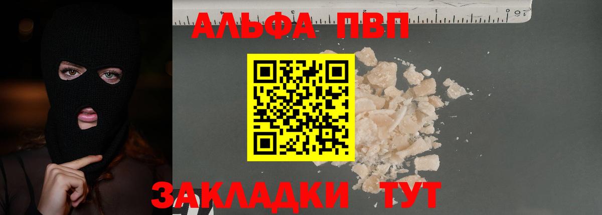 Alpha PVP VHQ  Альфа ПВП Соль  наркошоп  Вход с VPN  Лысьва  A PVP мука 