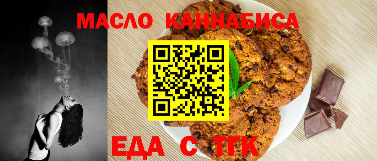 Canna-Cookies марихуана  Вход с VPN  Лысьва 