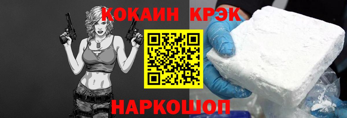 Лысьва  КОКАИН 97%  COCAIN 98%  Вход с VPN 