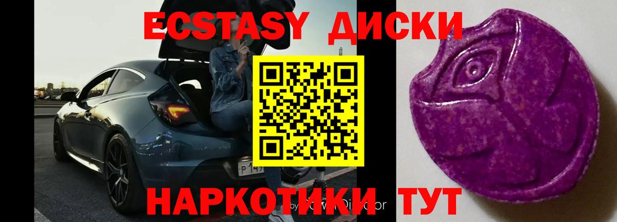 ЭКСТАЗИ ешки  Вход с VPN  ЭКСТАЗИ XTC  Лысьва 