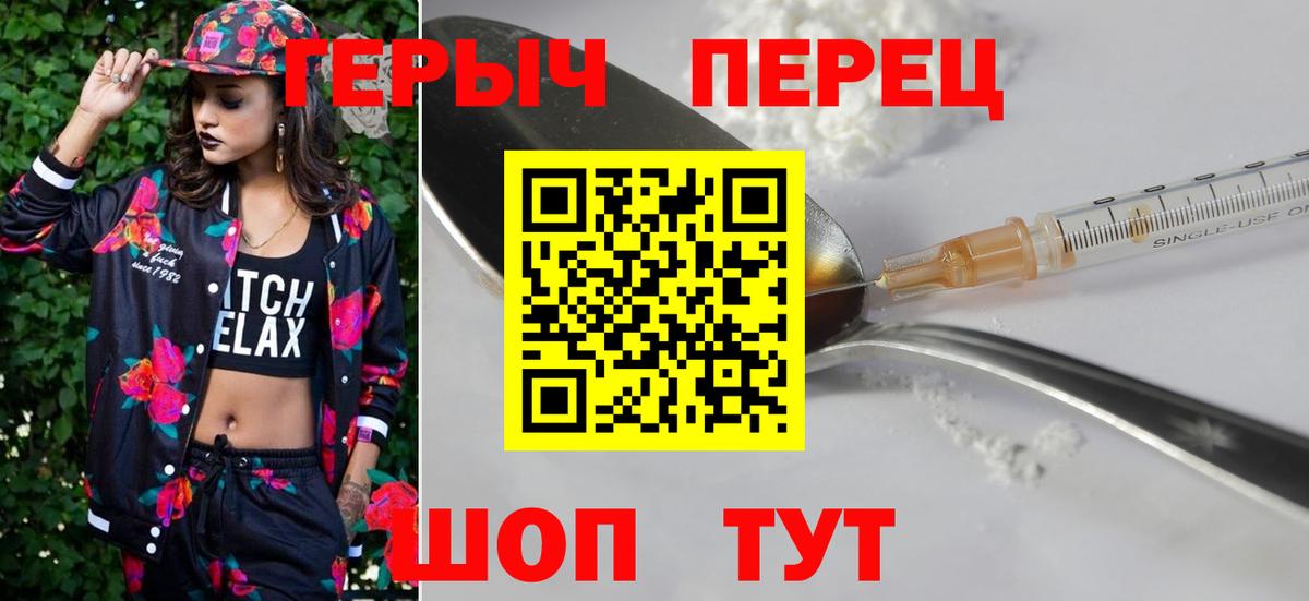 Лысьва  Героин VHQ  Вход с VPN 