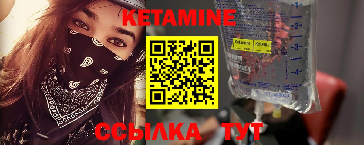 КЕТАМИН VHQ Лысьва