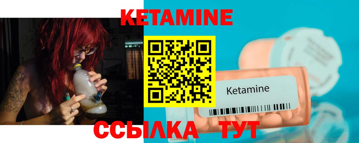 КЕТАМИН VHQ  Вход с VPN  Лысьва 
