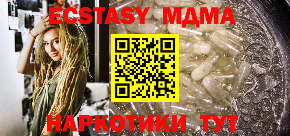МДМА  МДМА crystal  МДМА Molly  Вход с VPN  Лысьва 