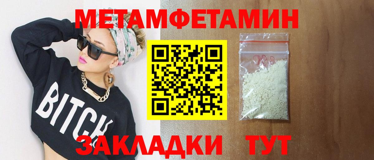 Лысьва  МЕТАМФЕТАМИН Декстрометамфетамин 99.9%  МЕТАМФЕТАМИН Декстрометамфетамин 99.9%  Вход с VPN 