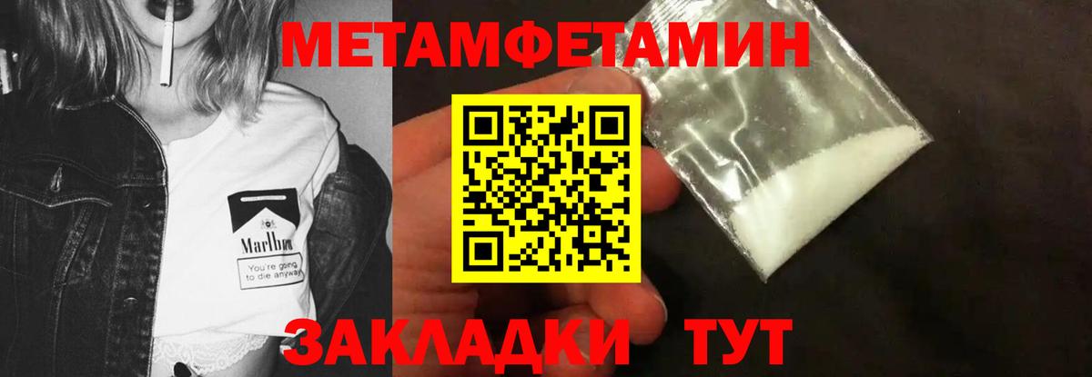 Метамфетамин витя Лысьва