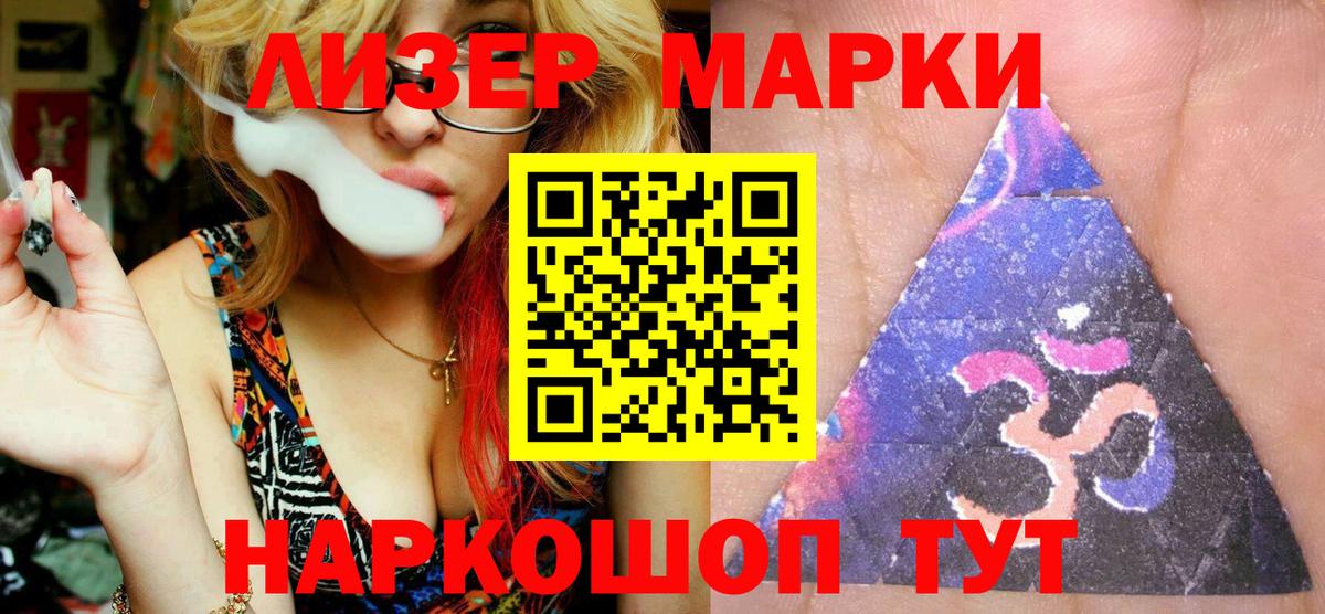 Марки N-bome 1500мкг  Марки 25I-NBOMe  Вход с VPN  Лысьва  Марки N-bome 1500мкг 