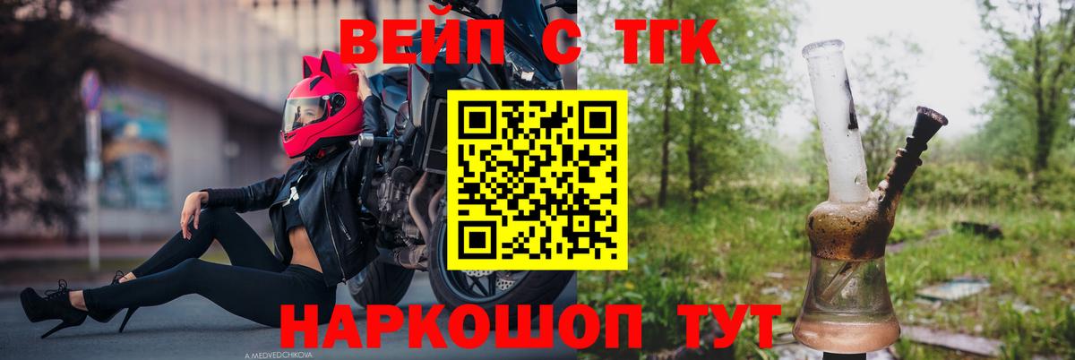 ТГК концентрат Лысьва