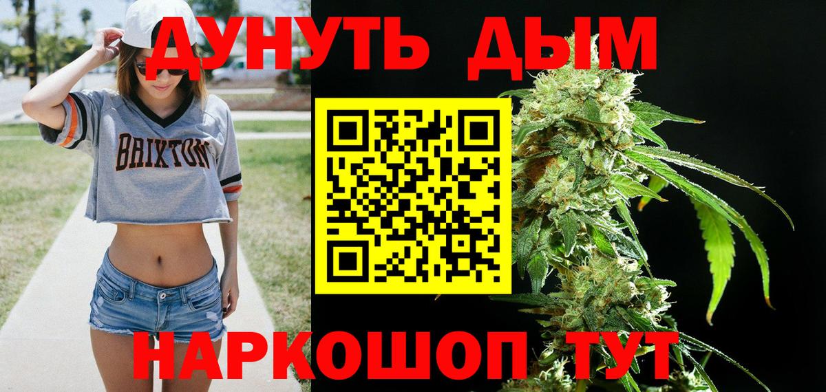 Лысьва  Каннабис марихуана  Марихуана сатива  Вход с VPN 